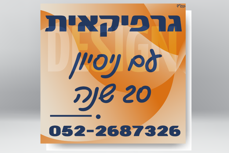 Entry 307131 in מבצעים by פיתוח ופרסום, צוות פרילנסרים-יוצרים את המחר, היום.