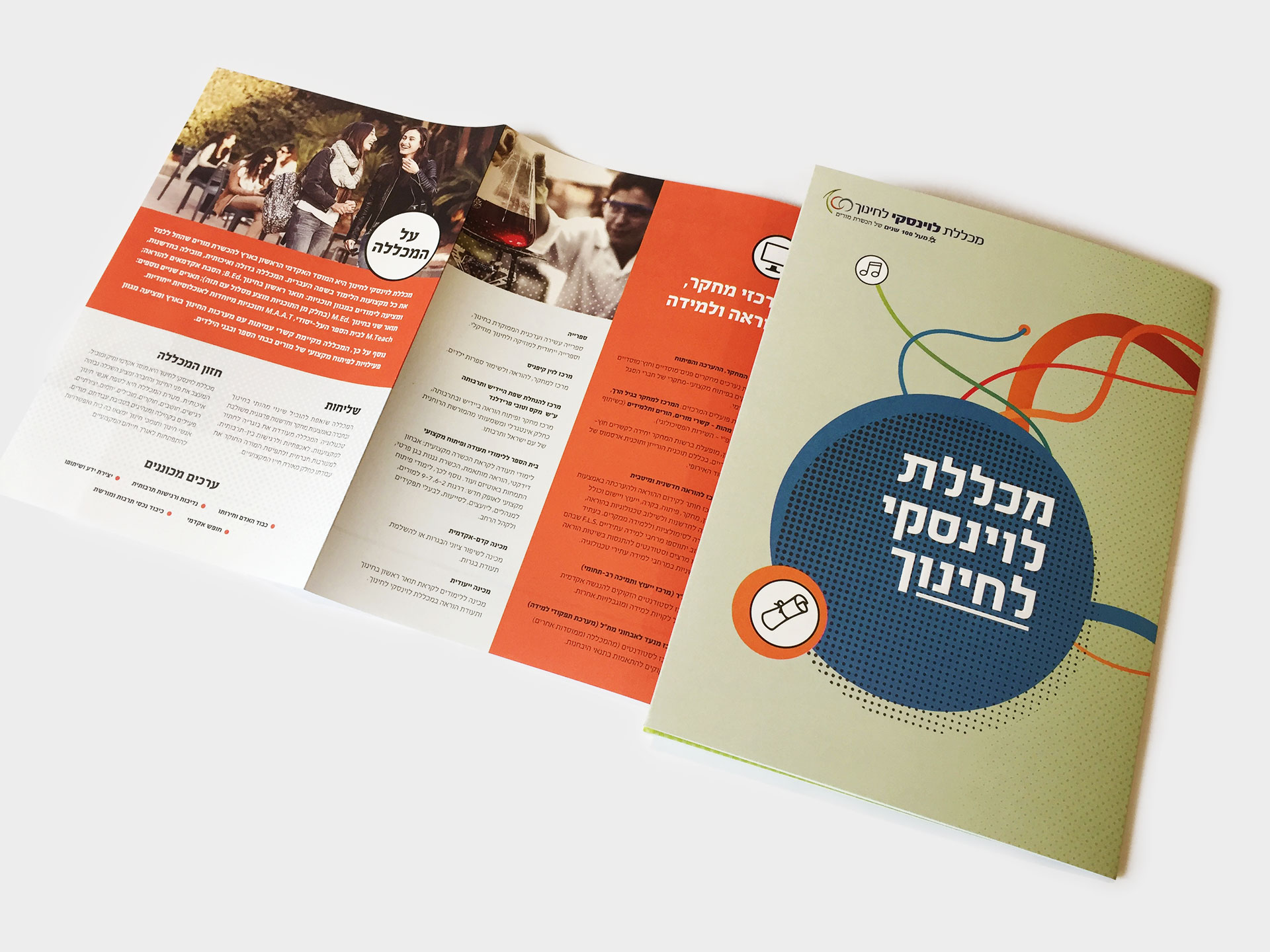 Entry 346578 in קטלוגים/ברושורים by דותן בהט - עיצוב גרפי