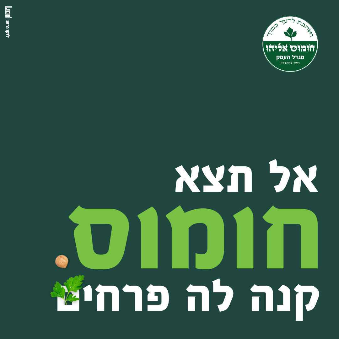 Entry 335412 in פוסטים לסושיאל by לוקו גרופ