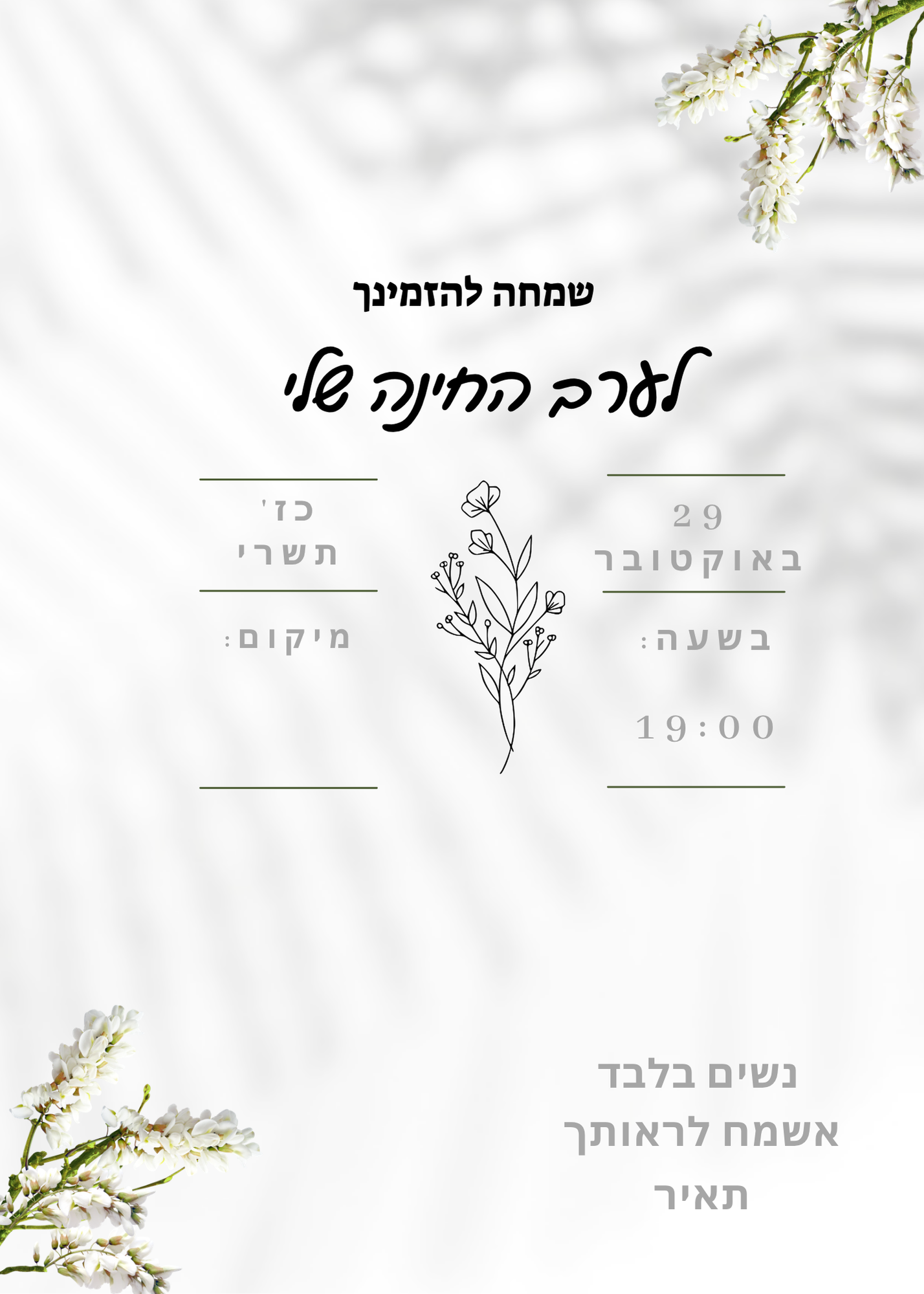 Entry 336062 in הזמנות by Tair