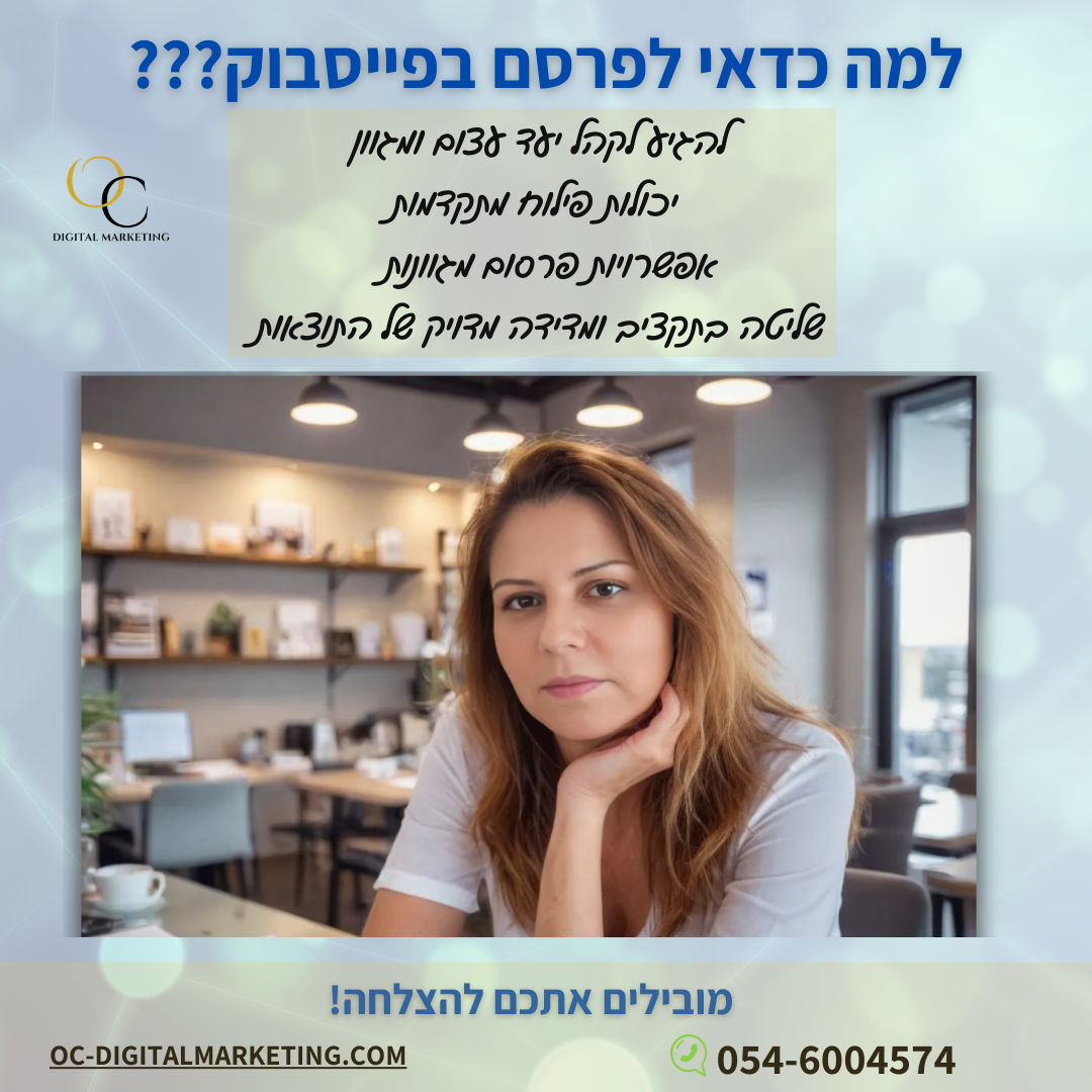 Entry 314239 in Portfolio by א.כ דיגיטל מרקטינג-O.C DIGITAL MARKETING