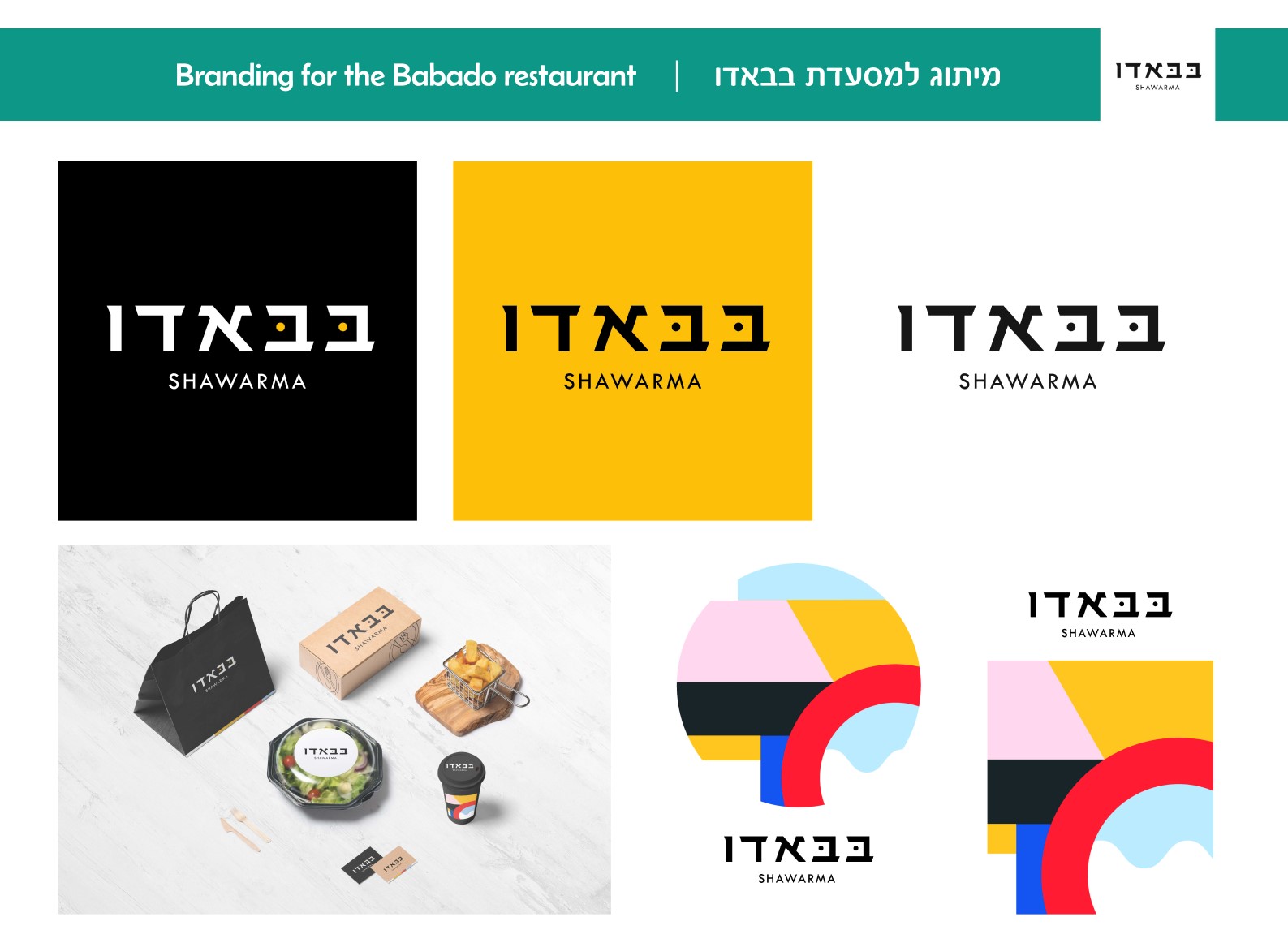 Entry 323743 in Portfolio by ויקטוריה בספלי