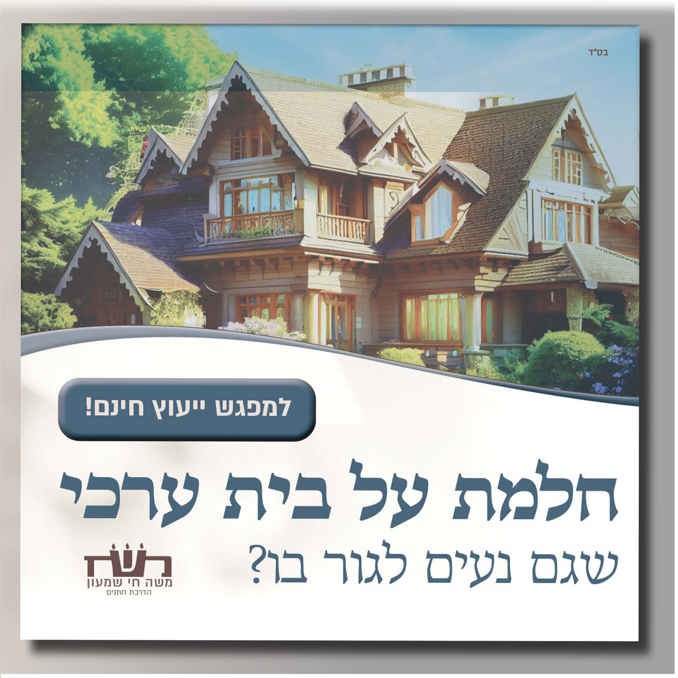 Entry 294484 in עיצוב גרפי by עיצוב גרפי