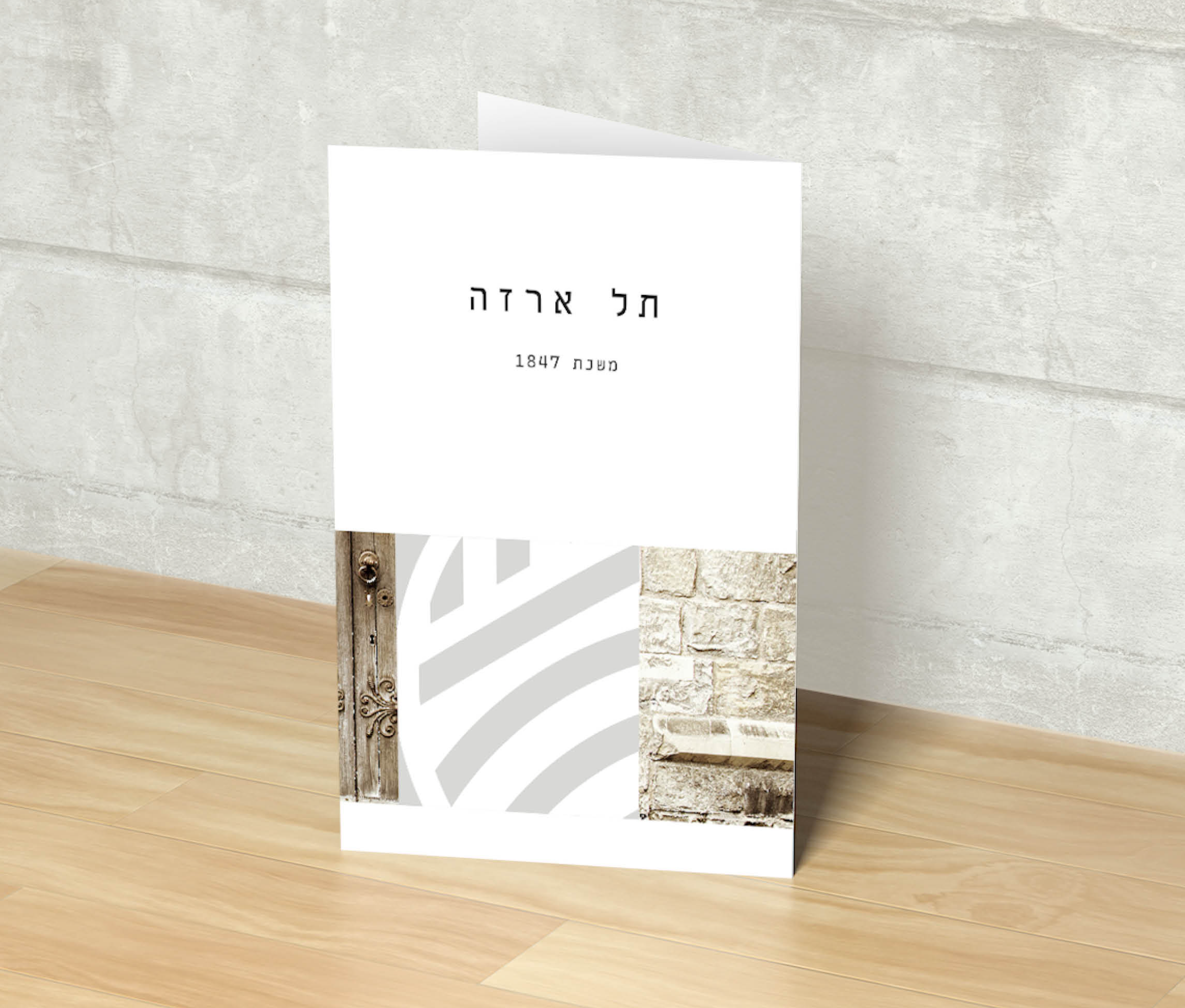 Entry 338803 in Portfolio by רינת פרידלר
