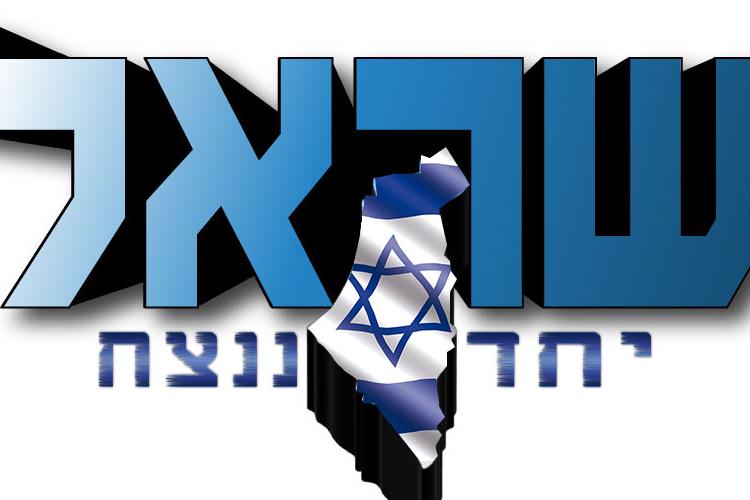 Open Zoomed Related Entry israel1-[Recovered].jpg