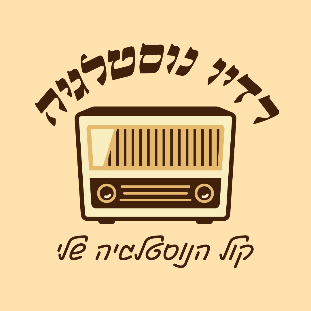 Entry 347857 in Portfolio by צופ.עיצובים