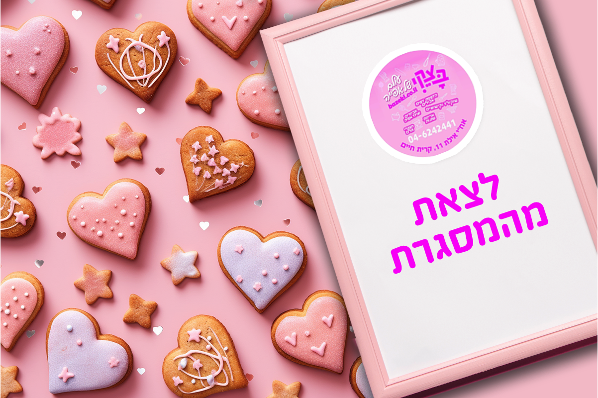 Entry 314723 in דיגיטל by רוני אמיתי עיצוב גרפי