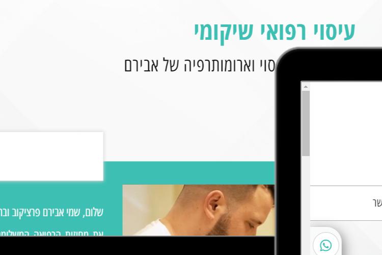 Open Zoomed Related Entry אתר אבירם.PNG