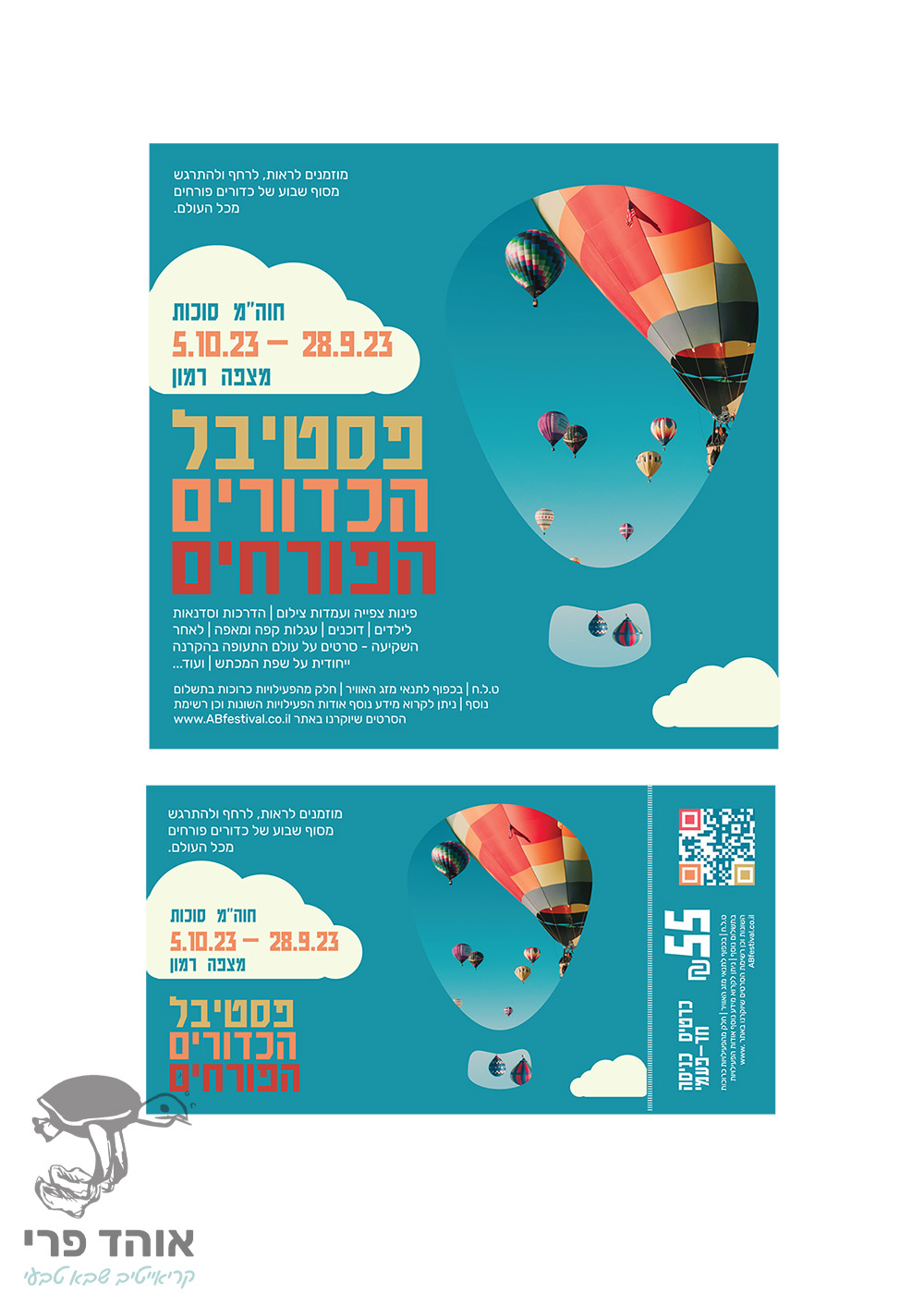 Entry 288082 in דפוס by אוהד פרי - קריאייטיב שבא טבעי