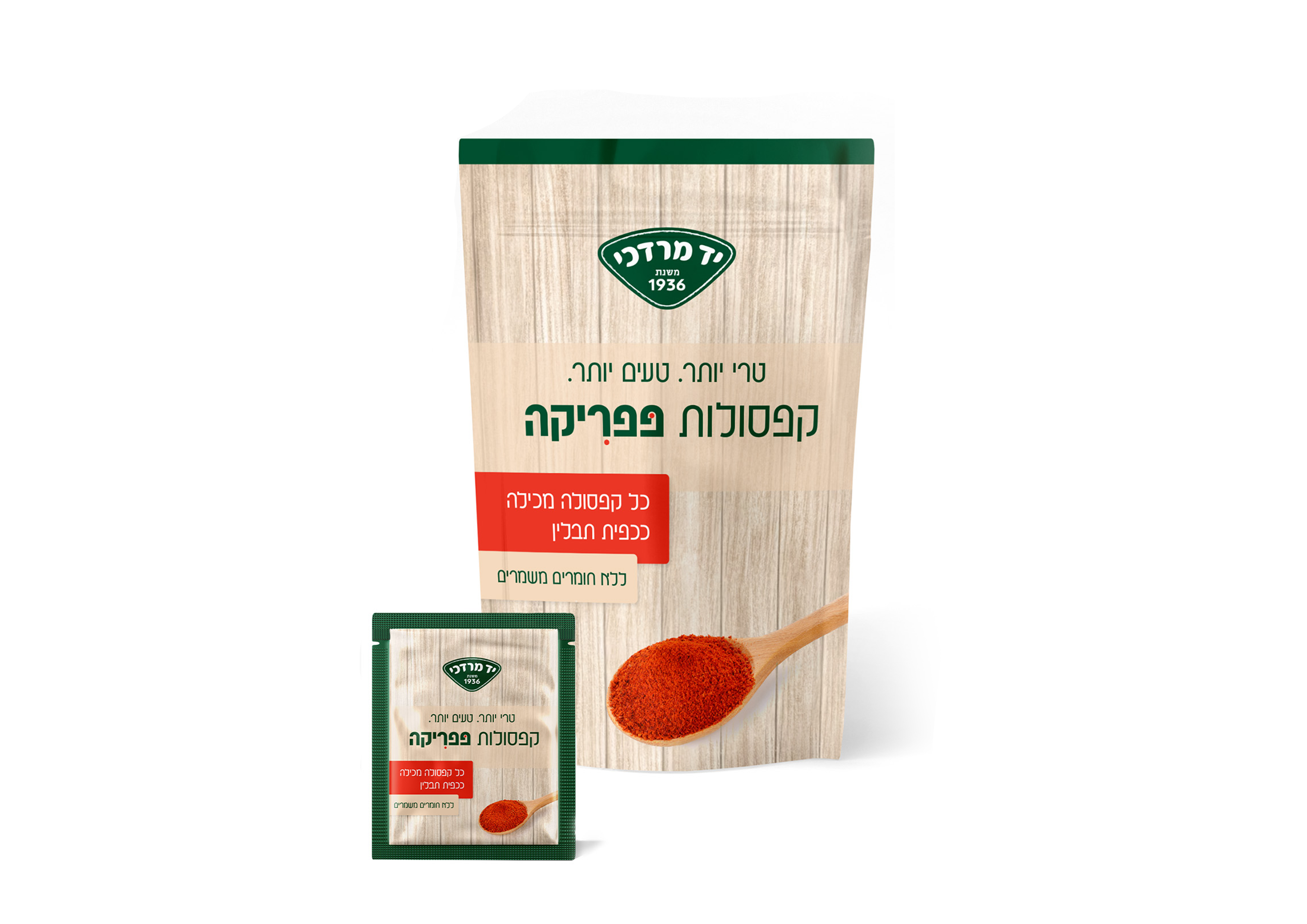 Entry 303560 in עיצוב אריזות | יד מרדכי by TALTOOLS