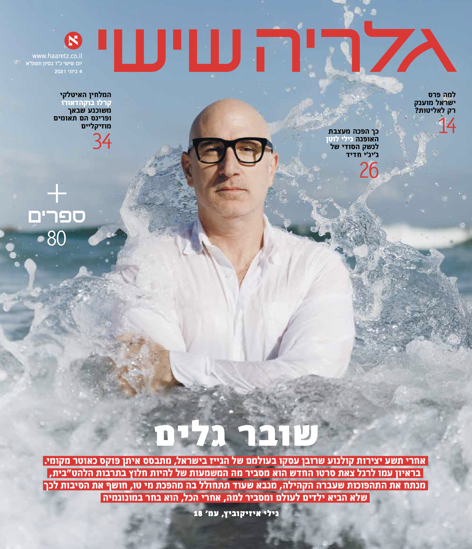 Entry 275510 in Portfolio by חנן אסור