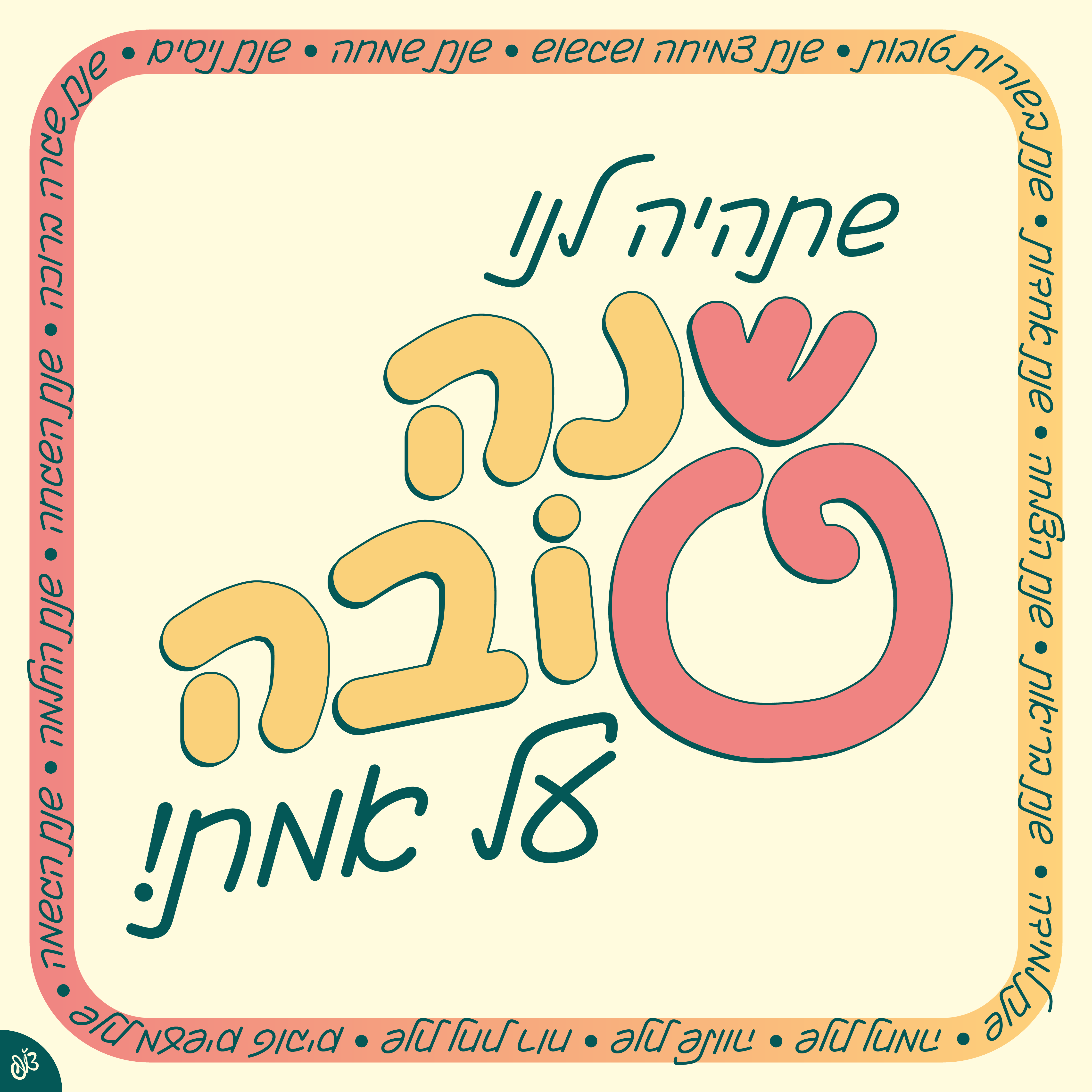 Entry 347856 in Portfolio by צופ.עיצובים