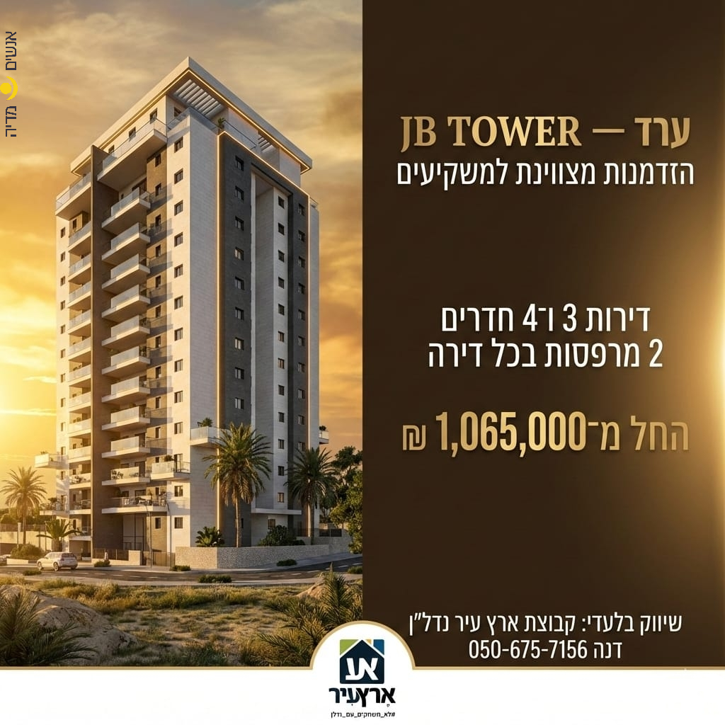 Entry 346143 in עיצוב גרפי by אנשים מדיה - משרד פרסום