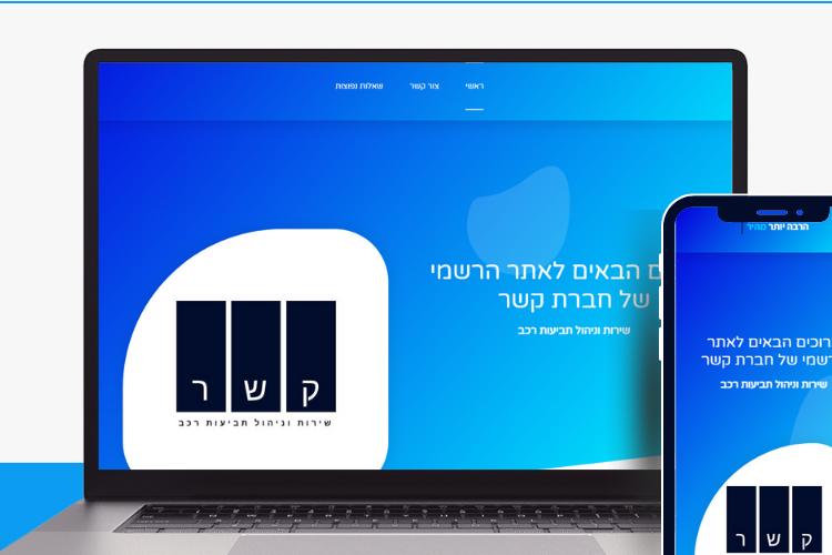 Open Zoomed Related Entry קשר.png