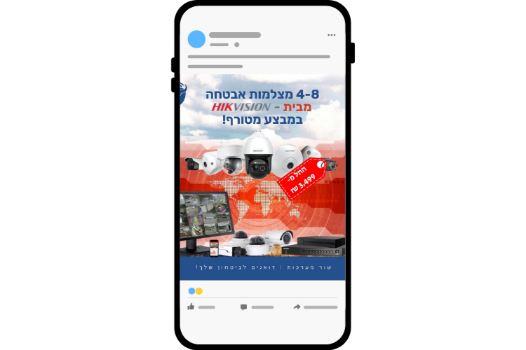 Entry 346098 in עיצובים לסושיאל מדיה by גרוס דיגיטל