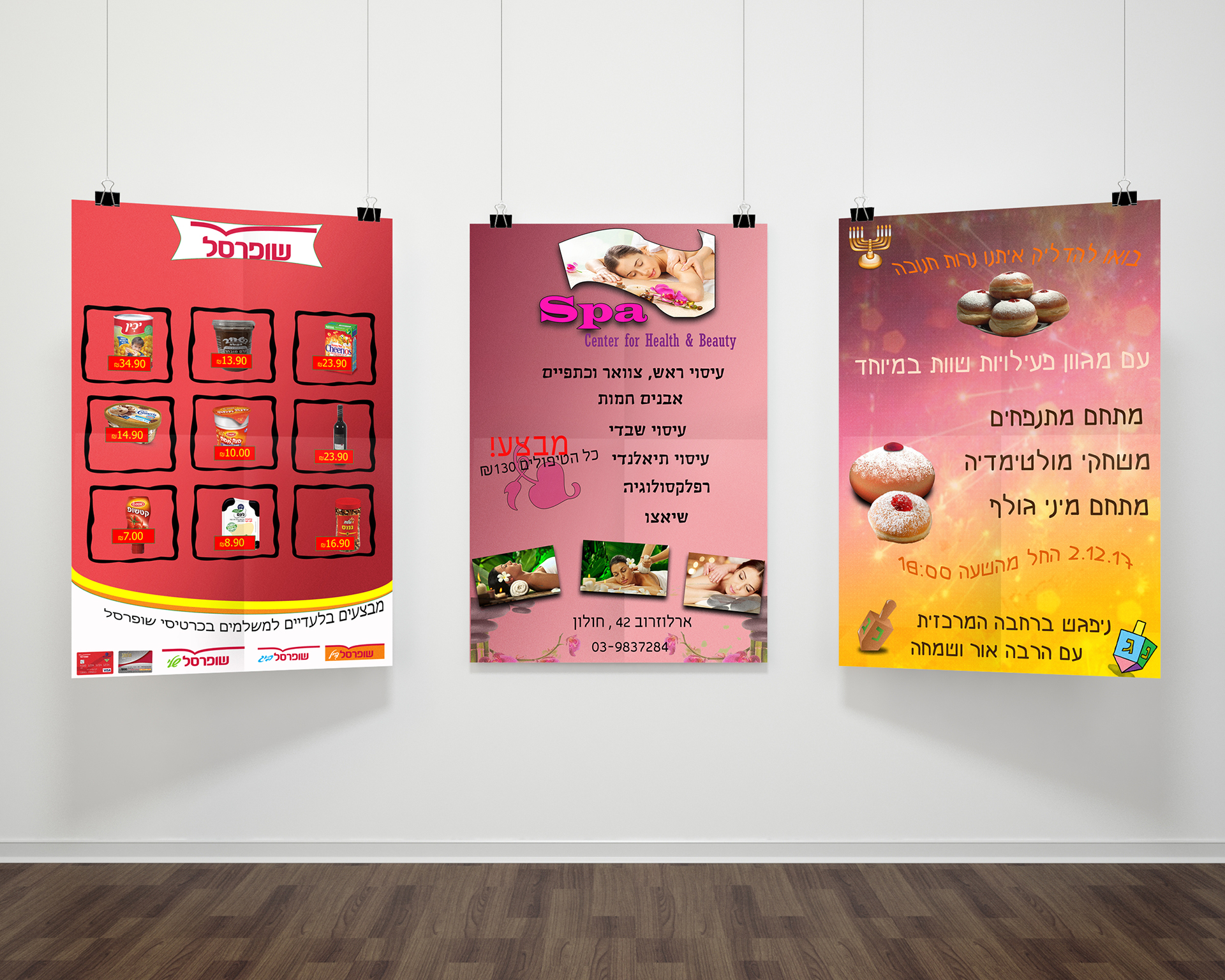 Entry 293409 in Portfolio by מירי בוחניק