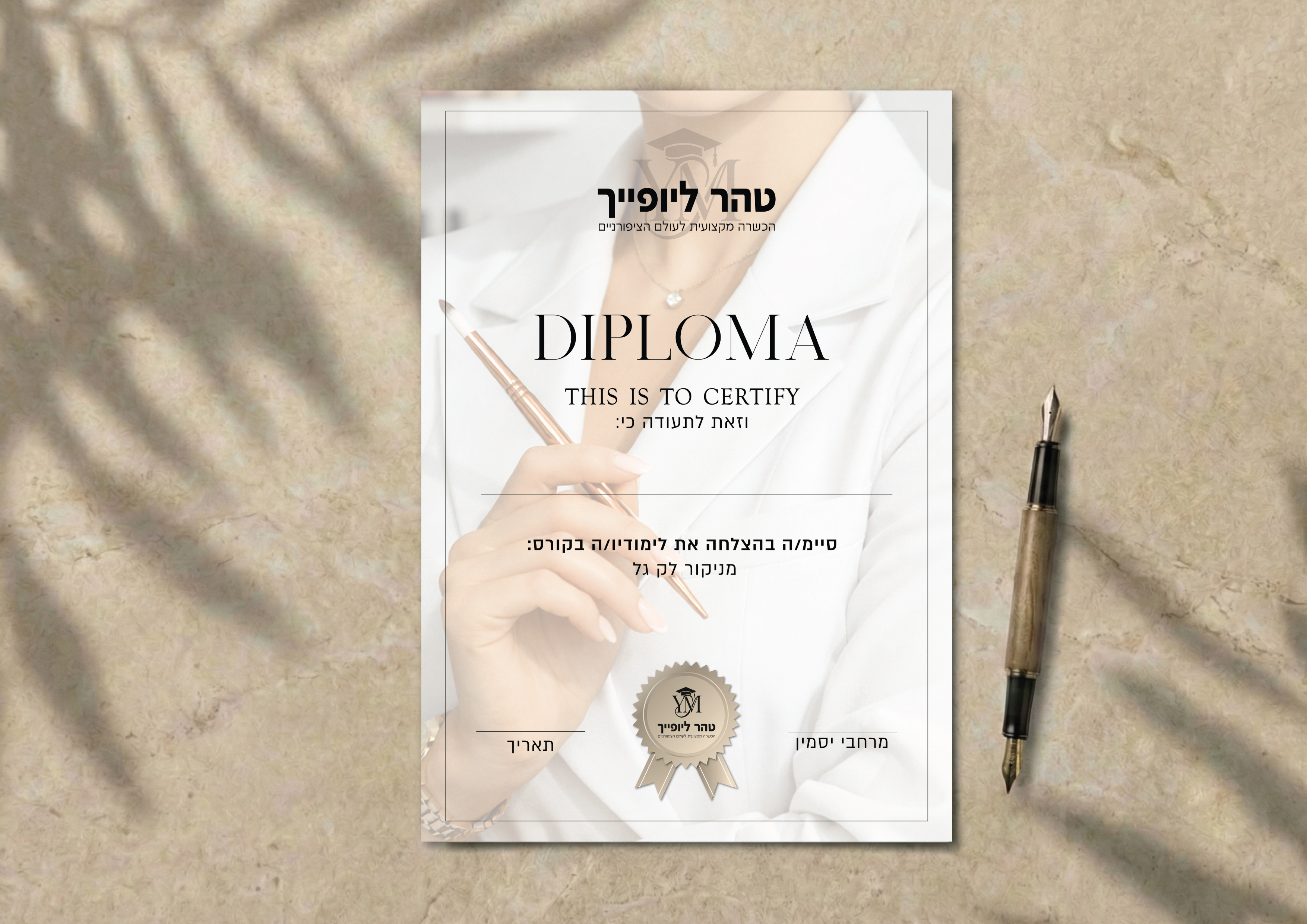 Entry 347375 in Portfolio by אדלי מיתוג ועיצוב גרפי