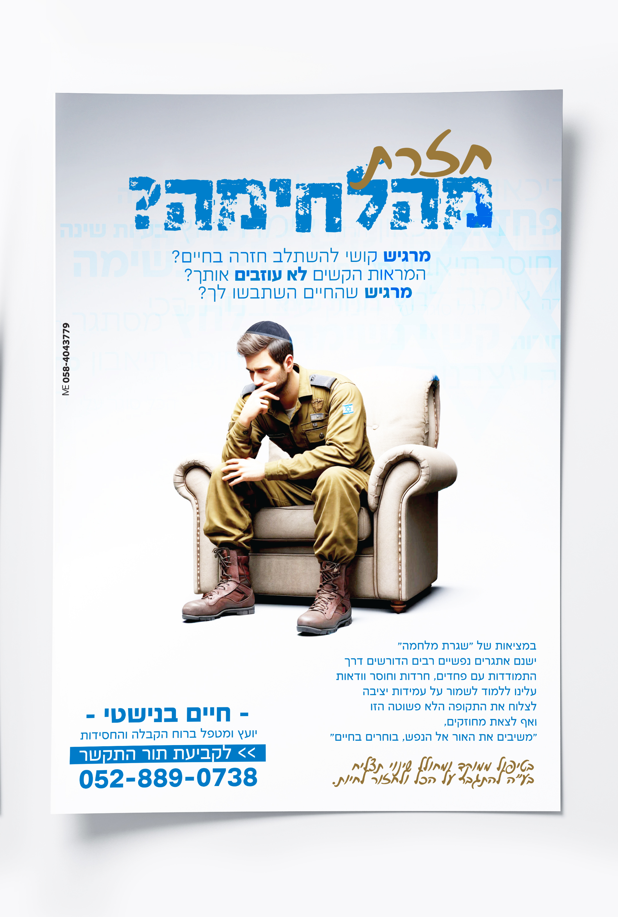 Entry 315105 in Portfolio by מור עדוי