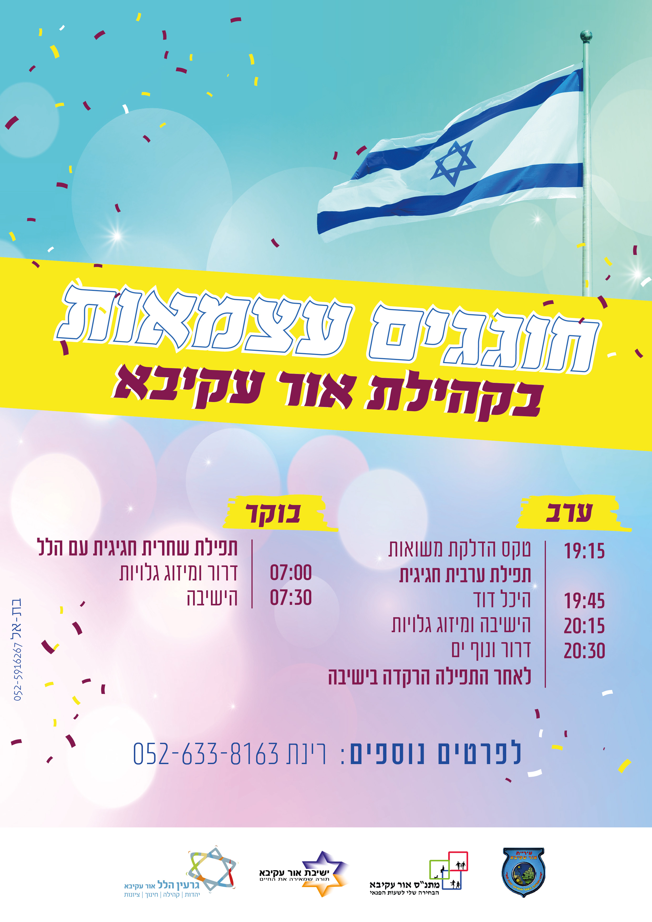 Entry 329648 in עיצוב גרפי by בת-אל זכריה עיצוב חווית משתמש UI UX