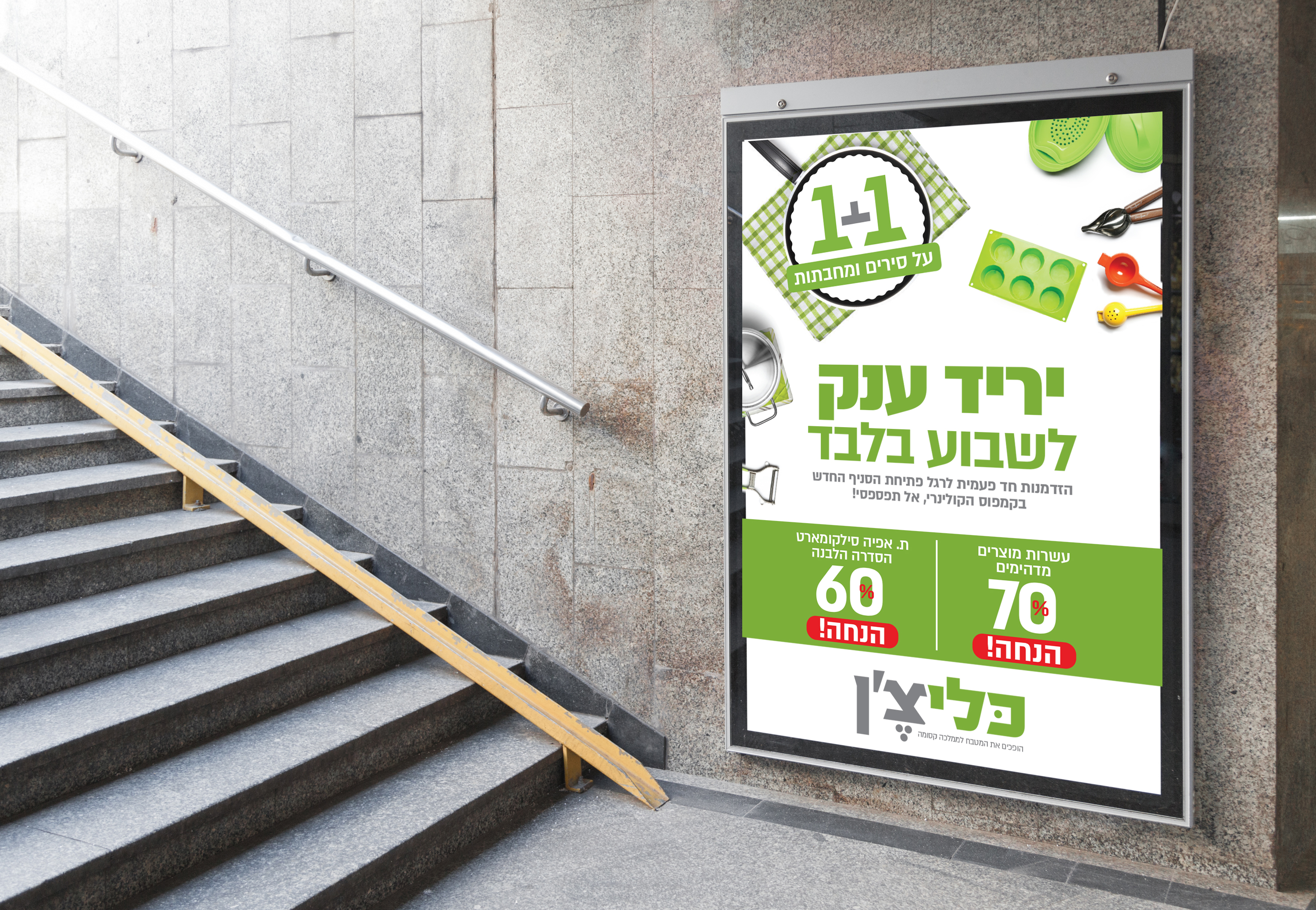 Entry 289583 in Portfolio by תנופה
