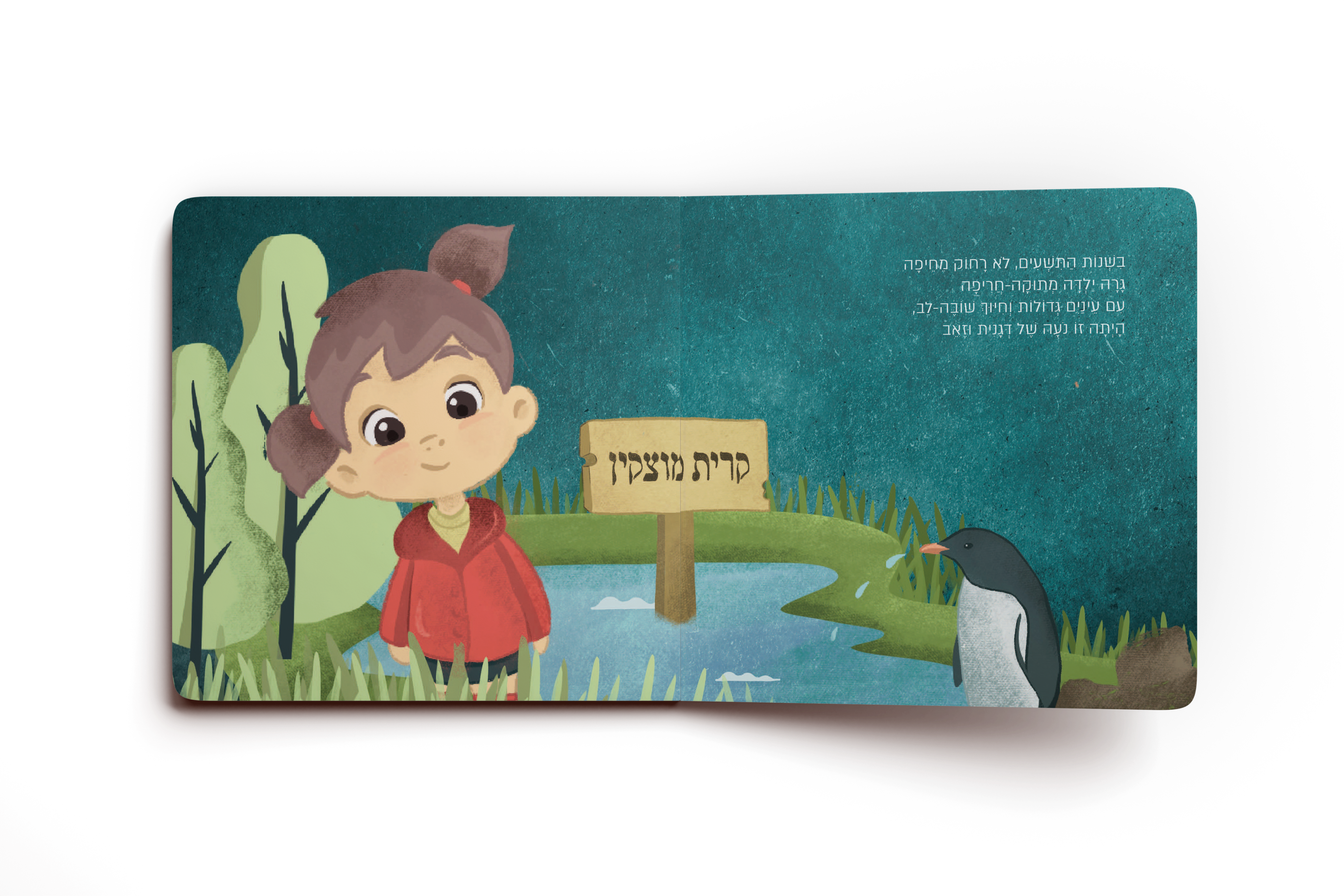 Entry 325768 in kids book drawing by נעה בר נוי