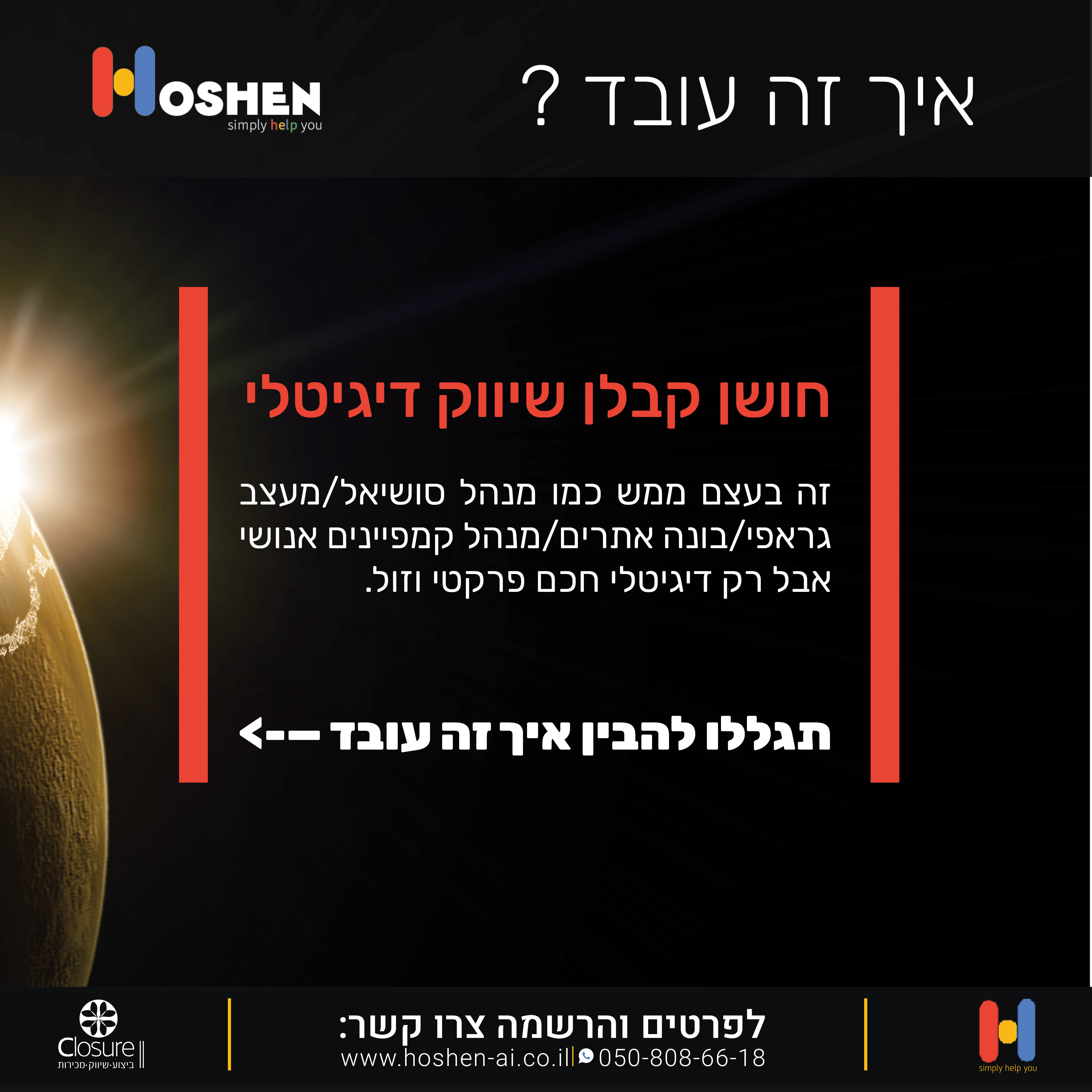 Entry 293701 in Portfolio by חושן קבלן שיווק דיגיטלי