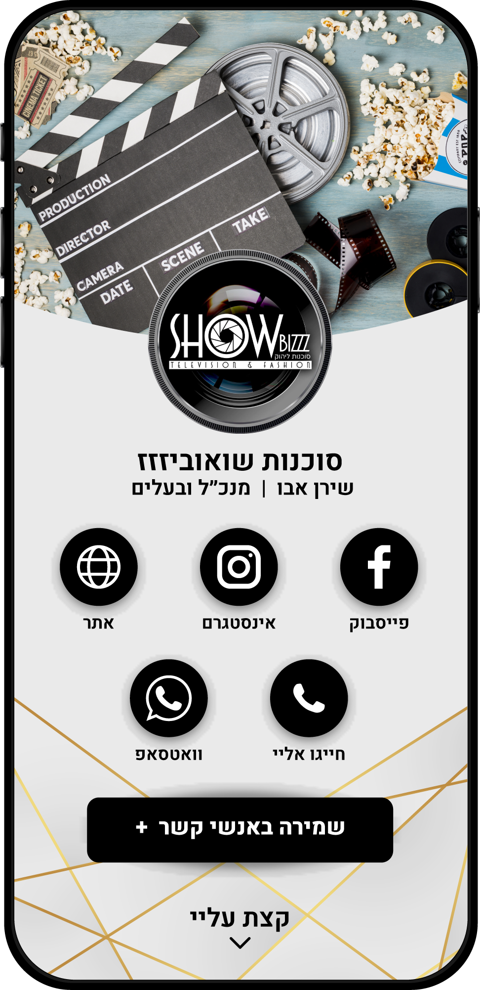 Entry 299590 in כרטיסי ביקור דיגיטליים by WebbiMe