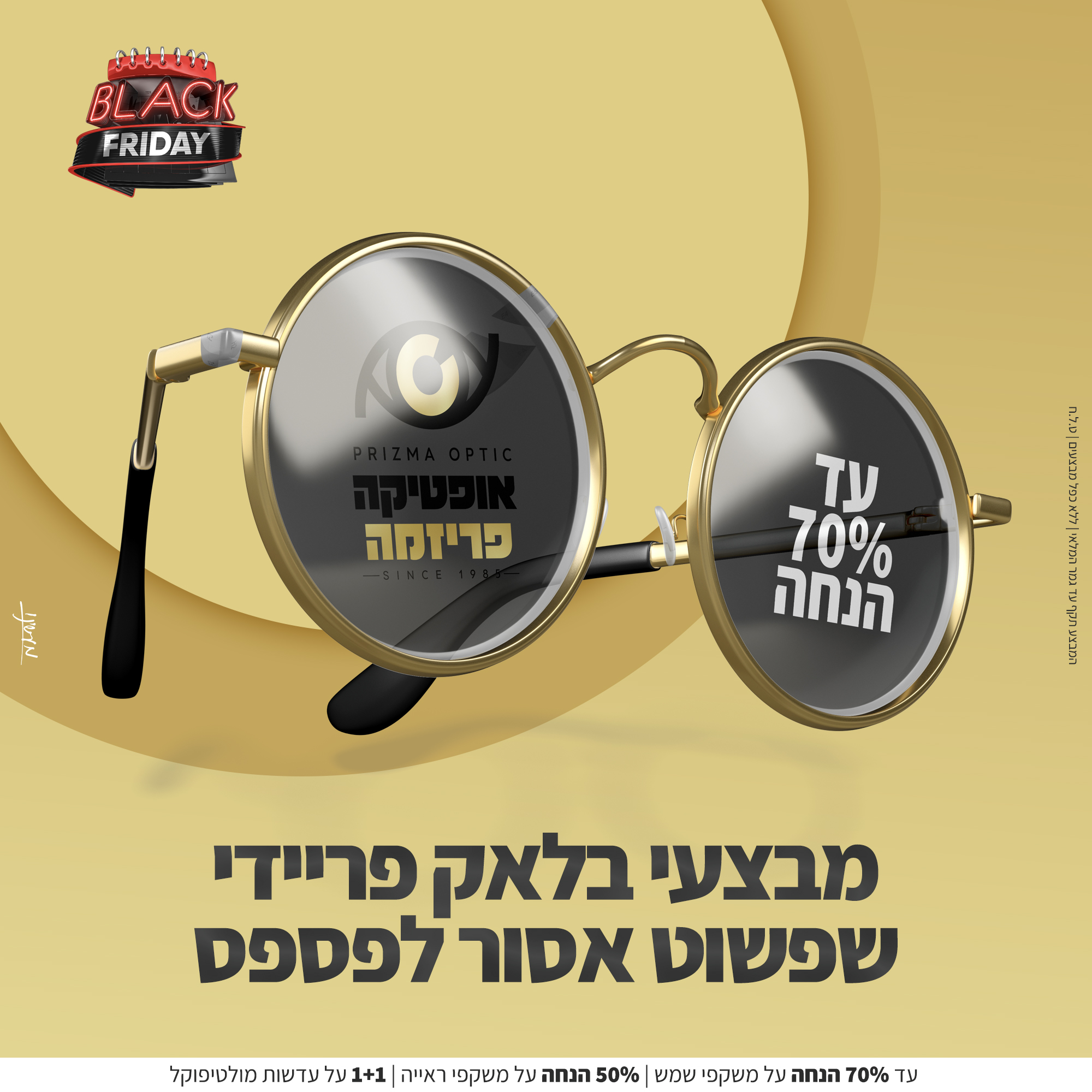 Entry 285506 in Portfolio by מעשינו