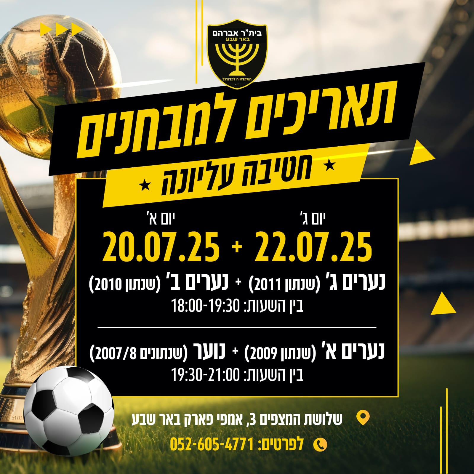 Entry 346161 in עיצוב גרפי by אנשים מדיה - משרד פרסום