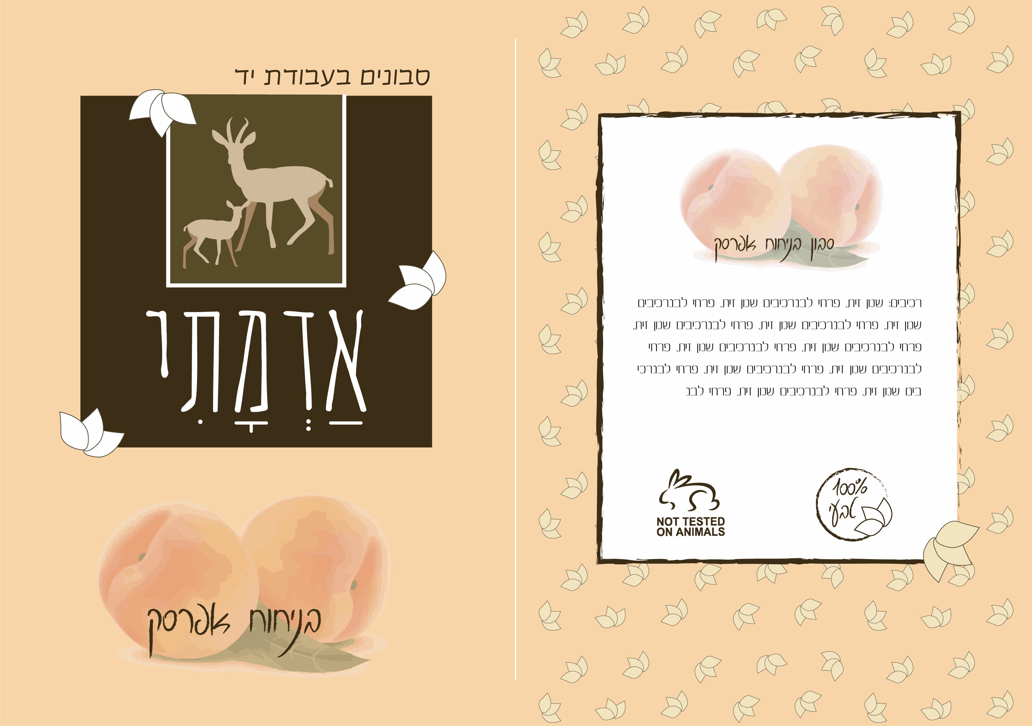 Entry 321928 in מיתוג ופרסום by M.G.