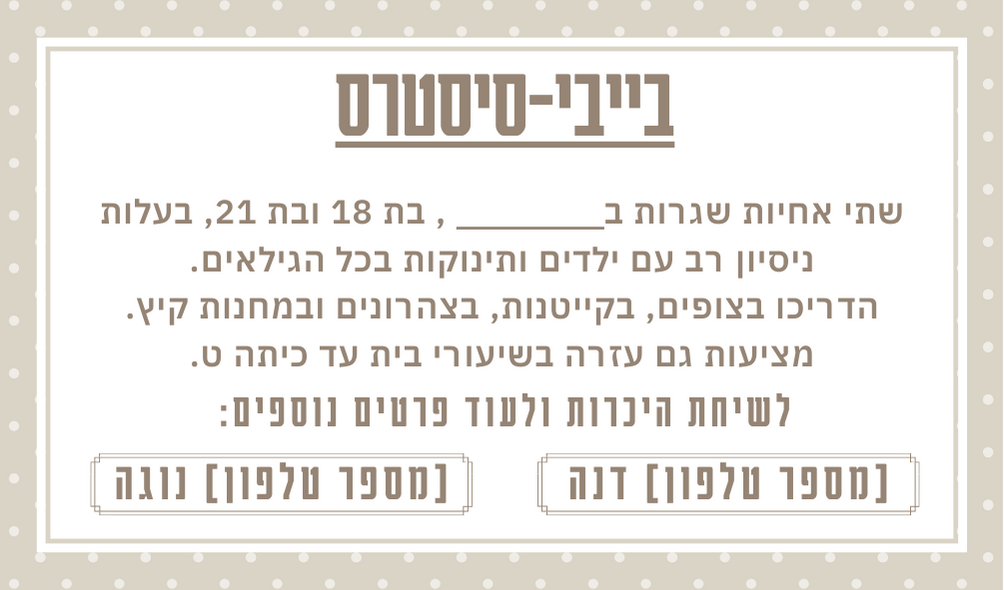 Entry 299396 in כרטיסי ביקור by ELLA GIBOR