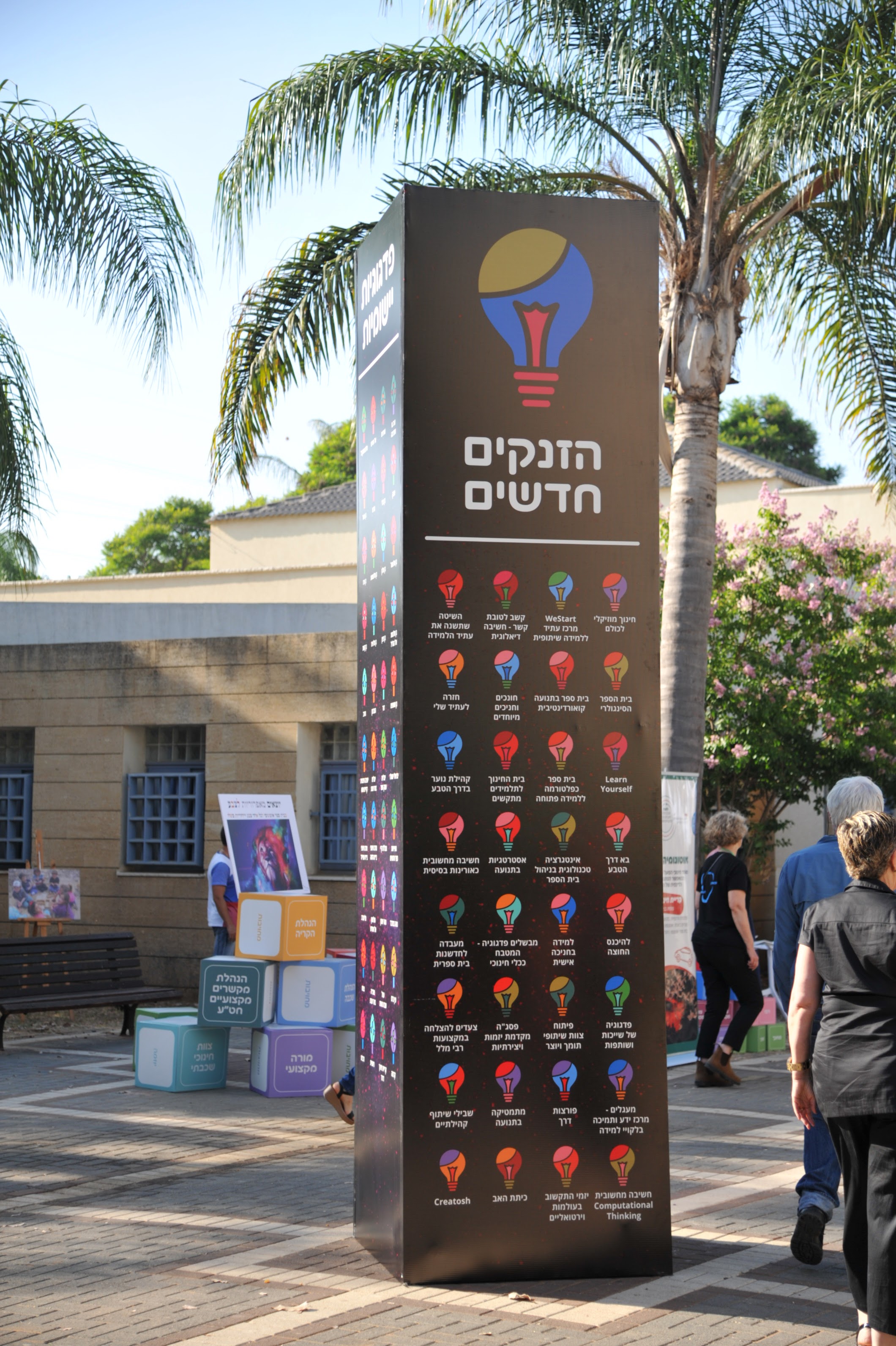 Entry 339500 in כנס הביאנלה לחדשנות by בר דביר