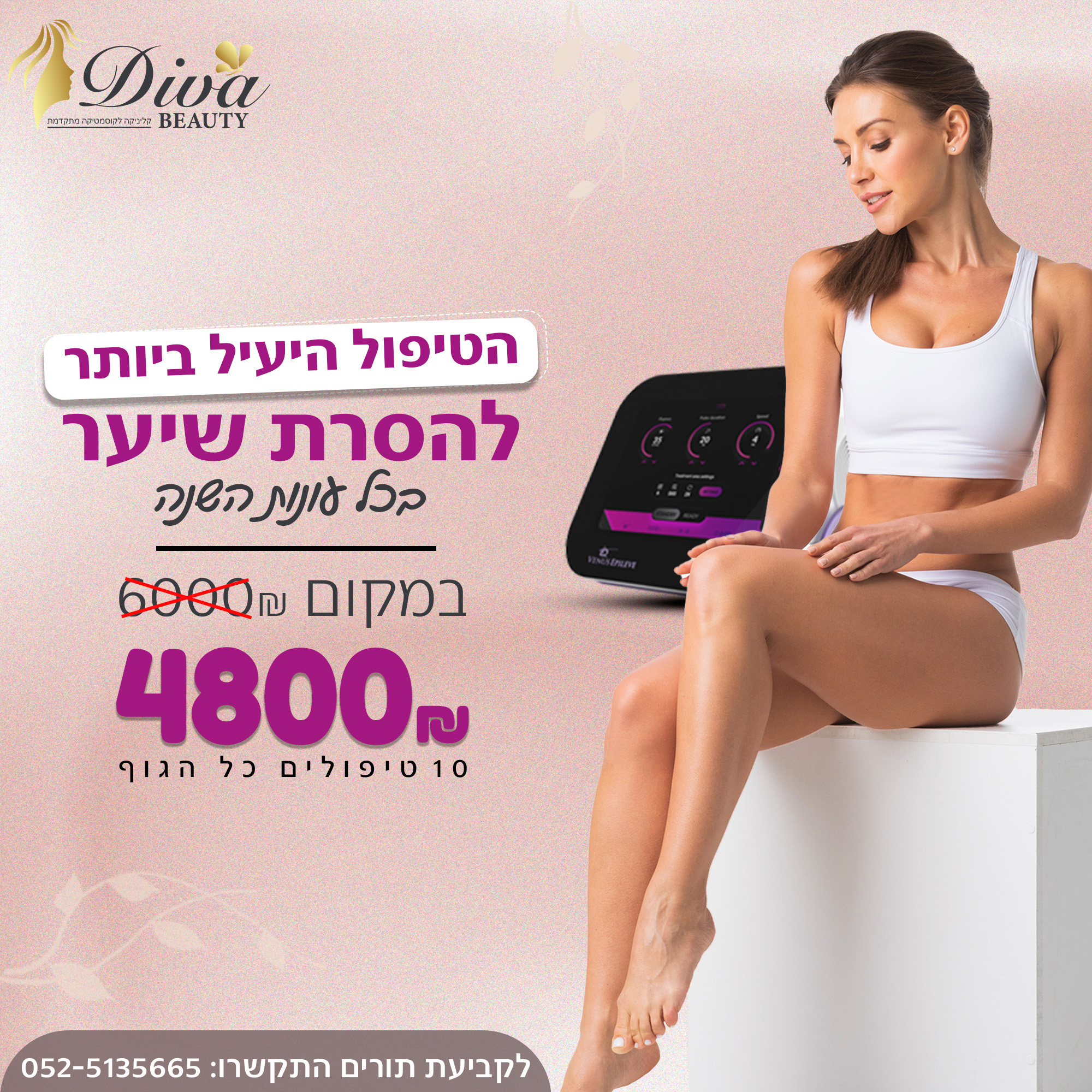 Entry 306423 in Portfolio by סוילאת מועתז שירותי שיווק ופרסום