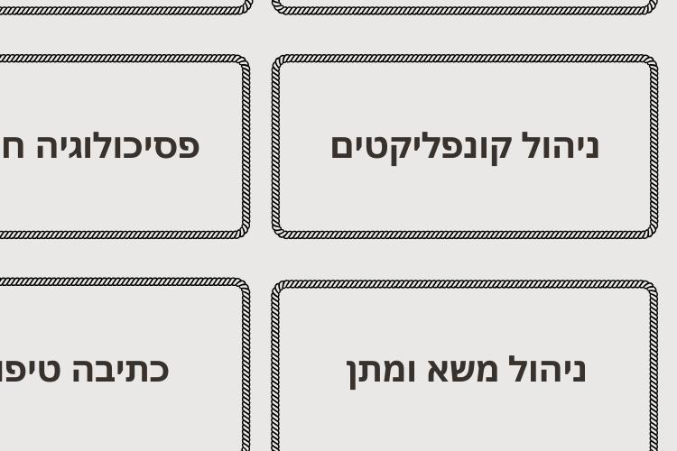 Open Zoomed Related Entry תכנים.png