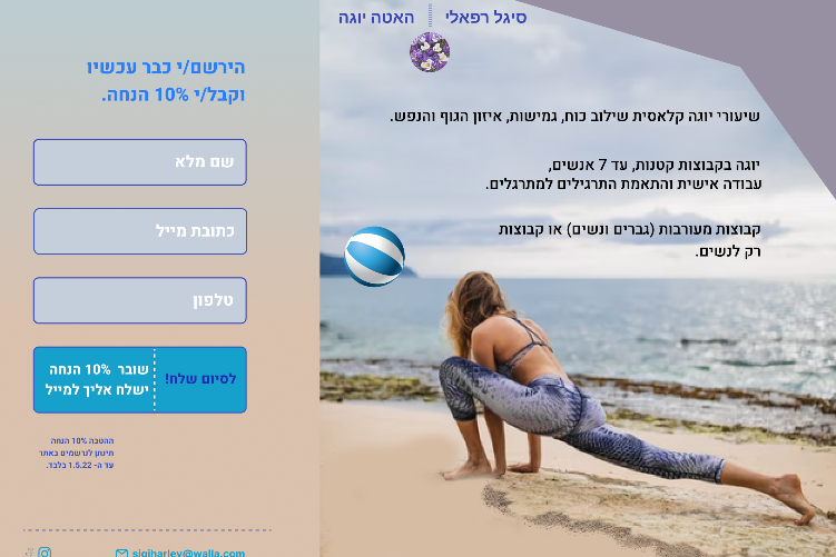 דף נחיתה thumbnail
