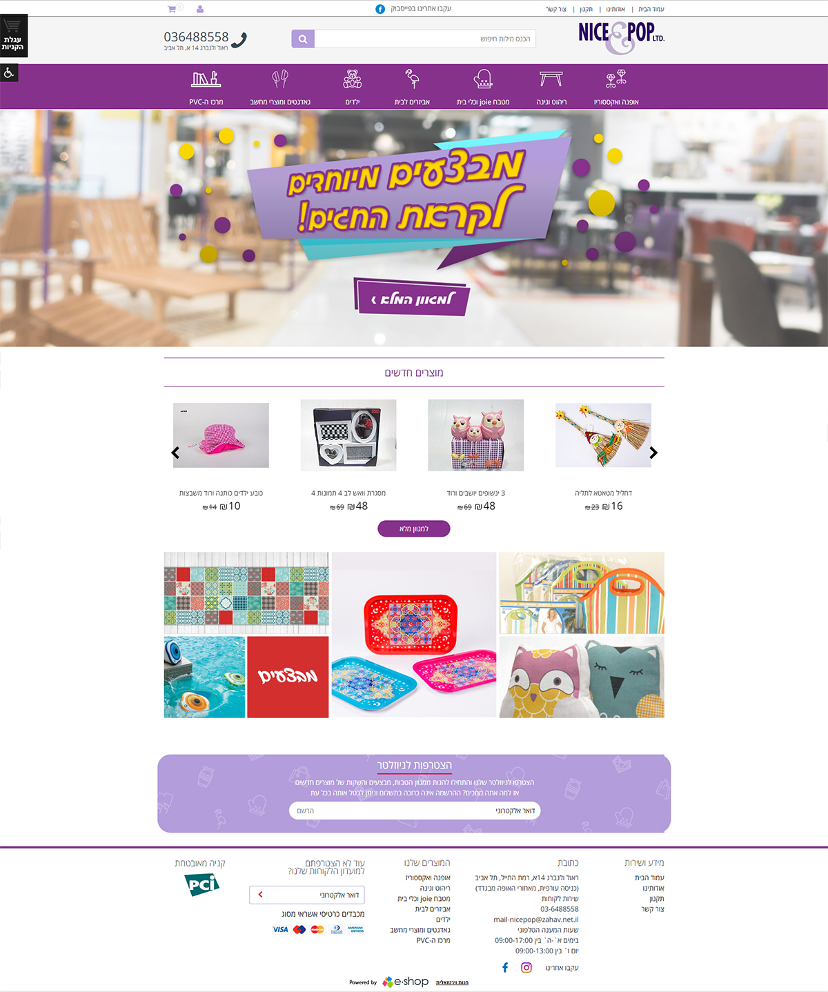 Entry 132285 in Portfolio by e-shop
