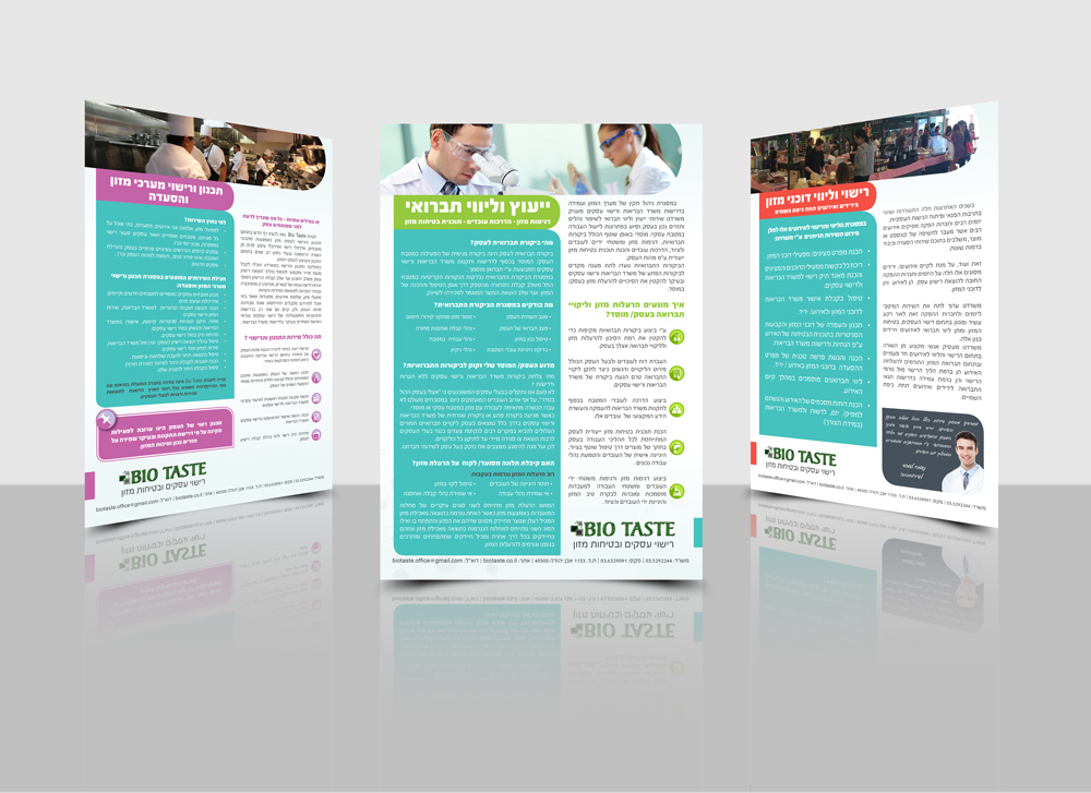 Entry 137236 in design by itzik aflalo branding