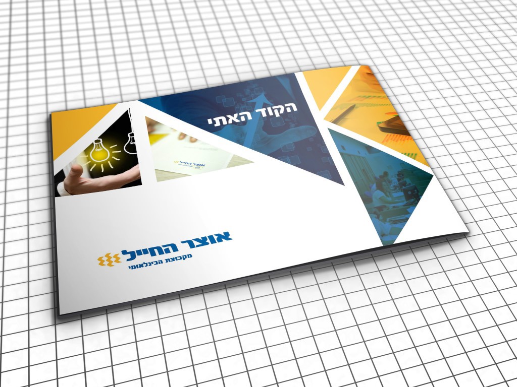 Entry 100869 in EMD Studio - Graphic Designs Pick 2016 by סטודיו EMD