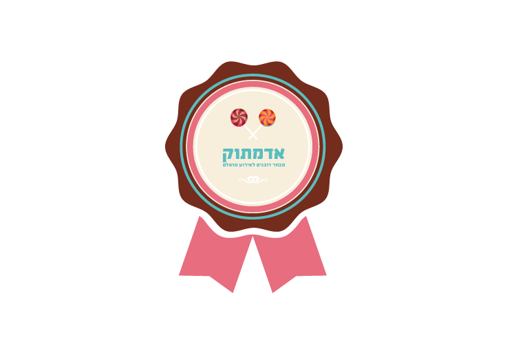 Entry 162959 in אדמתוק_עיצוב לוגו ומיתוג לדוכני מתוקים by ROSE MAIMON