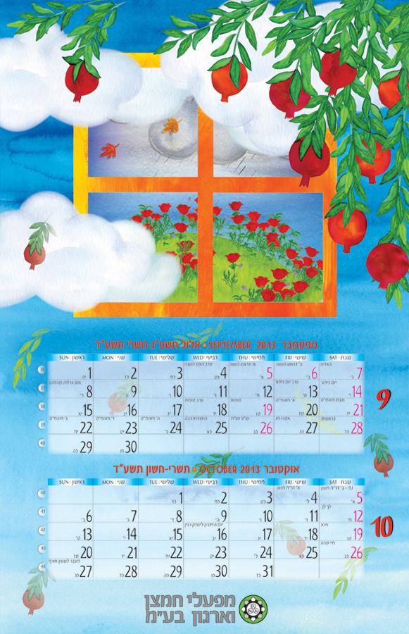Entry 71186 in Portfolio by סטודיו לעיצוב גרפי - נועה שפיצר