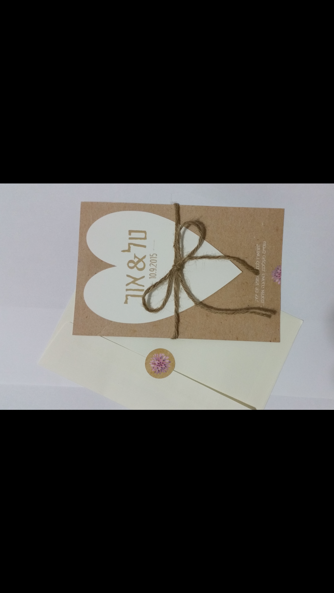 Entry 162925 in INVITATIONS by ROSE MAIMON