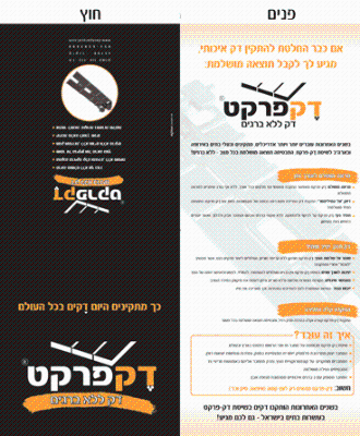 Entry 2003 in Portfolio by סטודיו 7 עיצוב ומיתוג