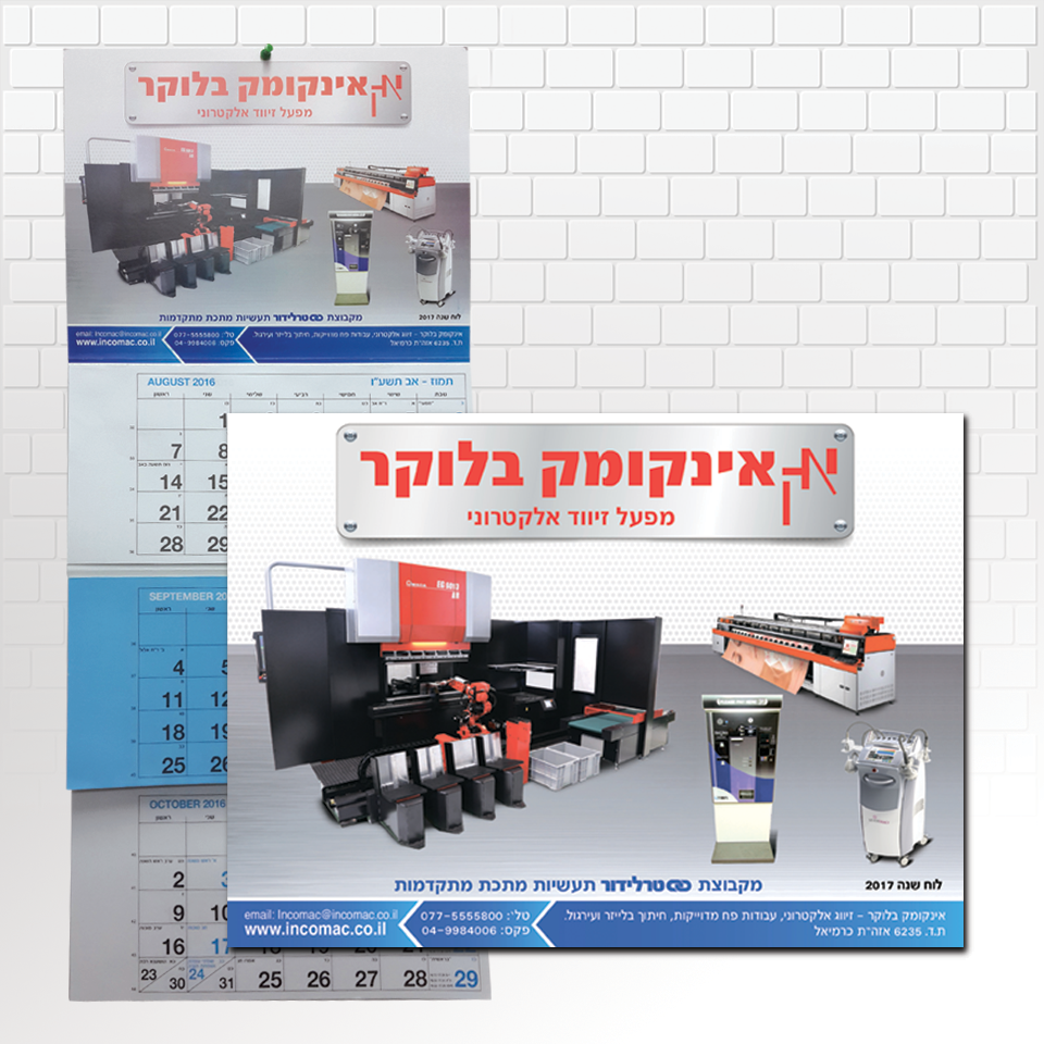Entry 96714 in Promotions by כנרת סטודיו לעיצוב