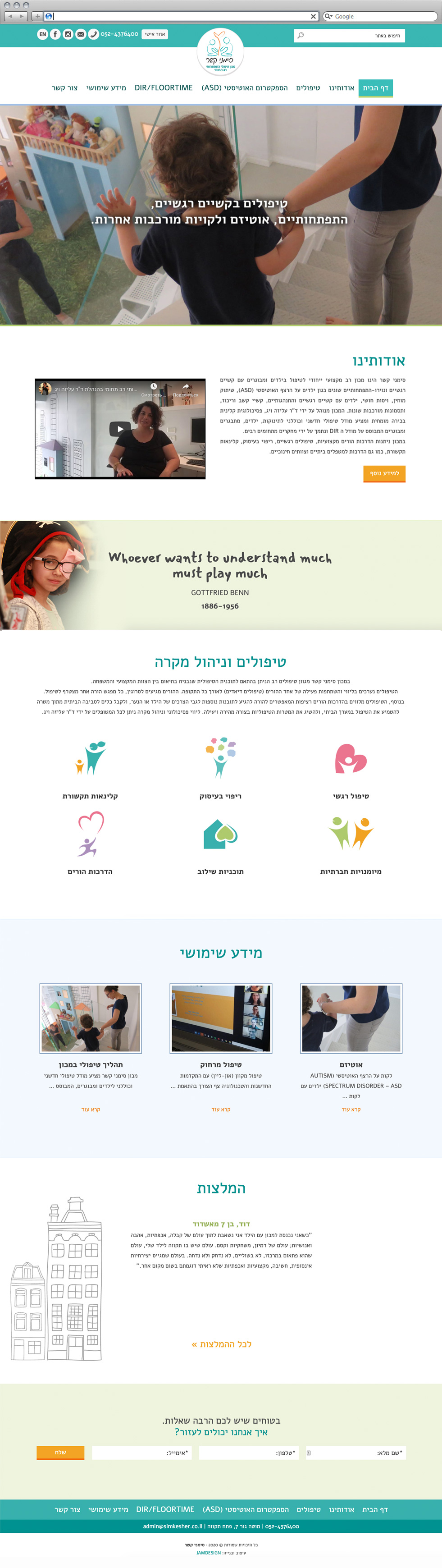 Entry 241363 in אתרים by יוליה קים