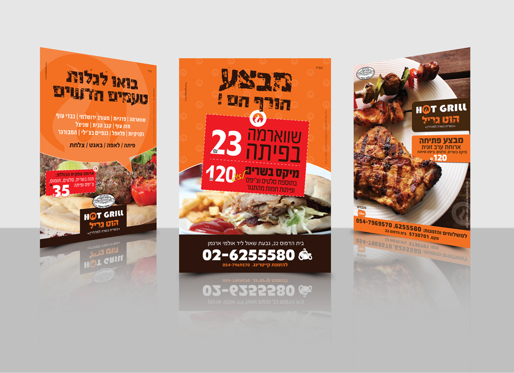 Entry 137235 in design by itzik aflalo branding