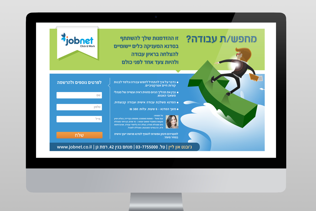 Entry 70808 in Portfolio by אדוה רונן מיתוג ועיצוב גרפי