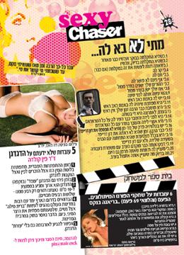 Entry 41522 in Portfolio by קרן ברקו עיצובים