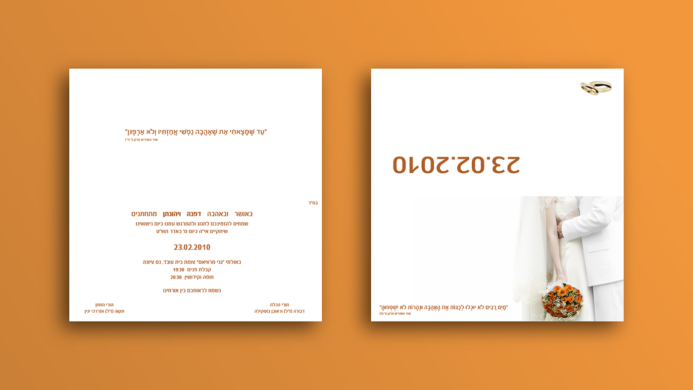 Entry 145982 in Wedding invitations by SpectX