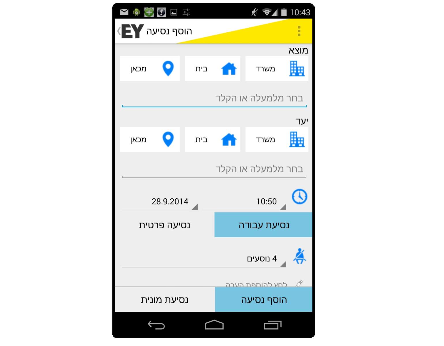 Entry 70106 in Portfolio by פתרונות ומשאבים אקטיביים