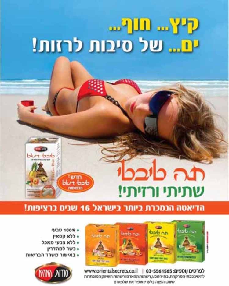 Entry 102001 in מודעות by אורקל עיצוב גרפי